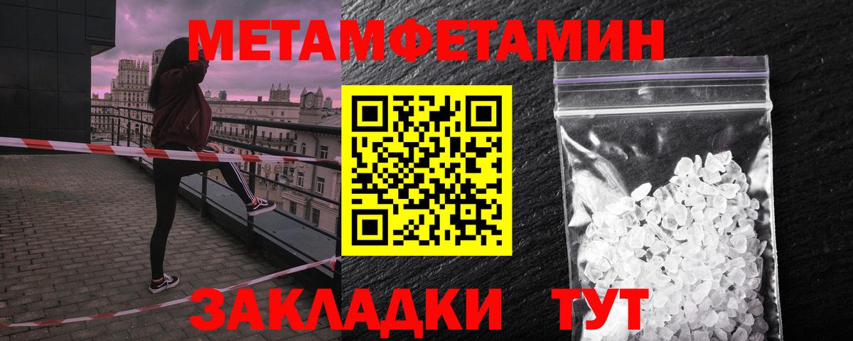 Амфетамин Premium Калининград