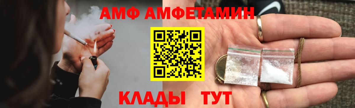 Калининград  Amphetamine  Вход с VPN  АМФЕТАМИН Розовый 