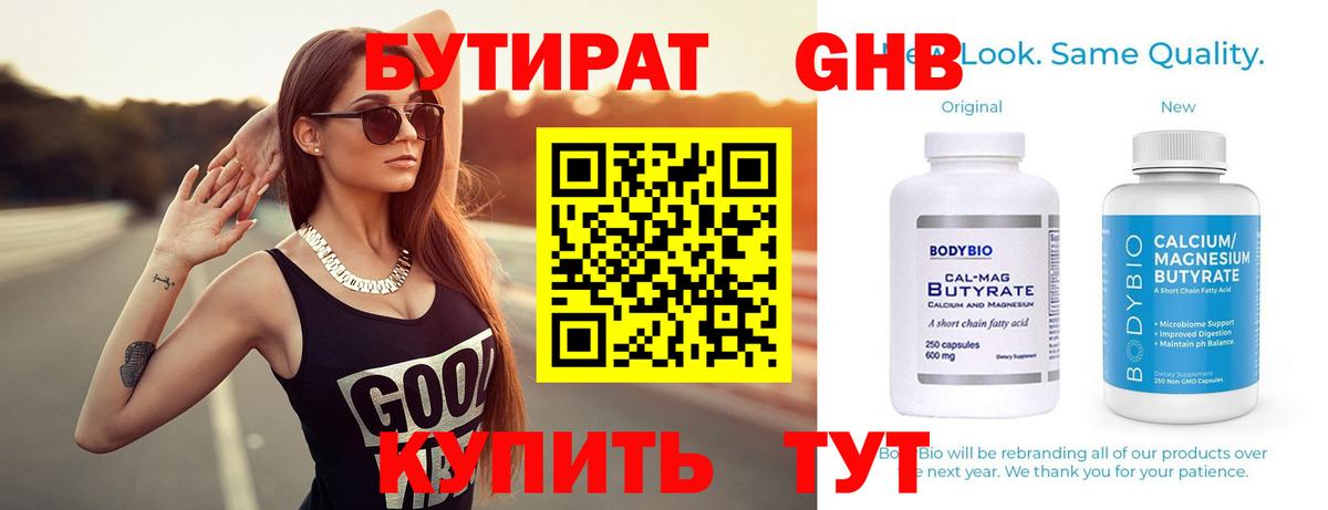 Калининград  Бутират оксана  Вход с VPN 