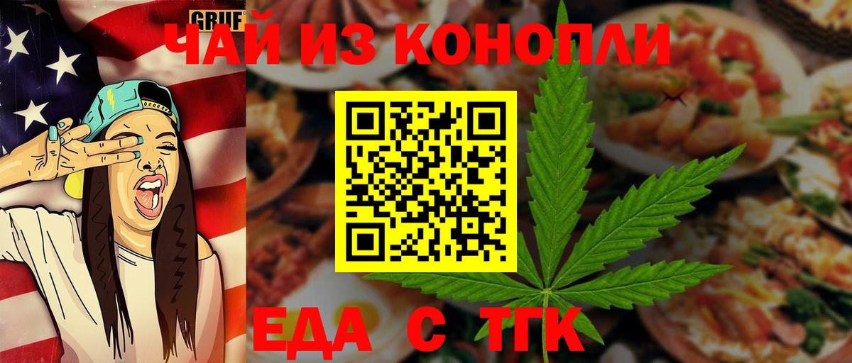 Печенье с ТГК марихуана  Вход с VPN  Калининград 