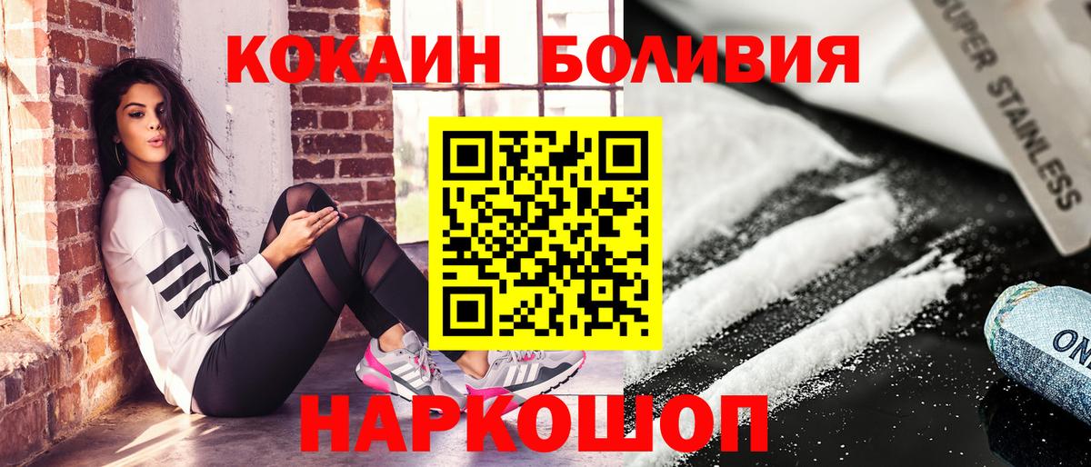 COCAIN Эквадор  Вход с VPN  Калининград 