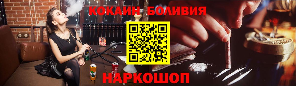 COCAIN Эквадор Калининград