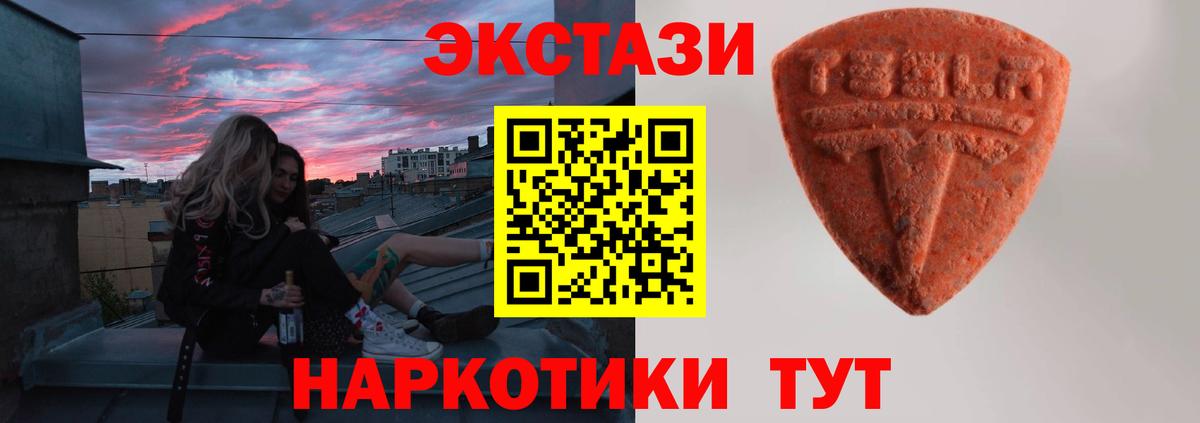 Ecstasy  Ecstasy 250 мг  Вход с VPN  ЭКСТАЗИ бентли  Калининград 