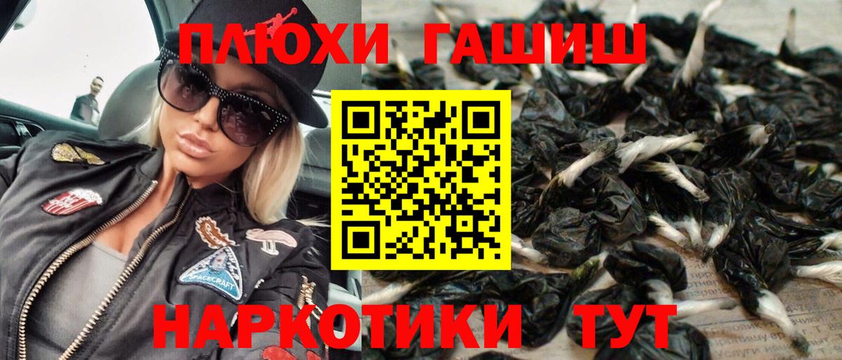 ГАШИШ AMNESIA HAZE  наркотики  Калининград  Вход с VPN  ГАШ гарик 