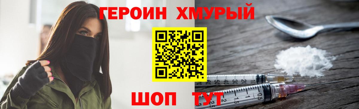 Калининград  Героин белый  Вход с VPN 