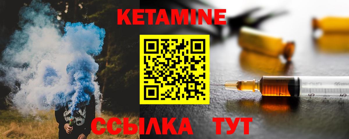 Калининград  КЕТАМИН ketamine  Кетамин VHQ  Вход с VPN 
