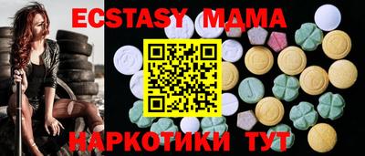 экстази Донецк