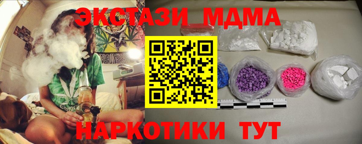 МДМА VHQ Калининград