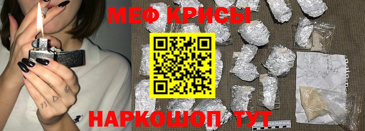 МЯУ-МЯУ мяу мяу  МЕФ  Мефедрон  Калининград  Вход с VPN 