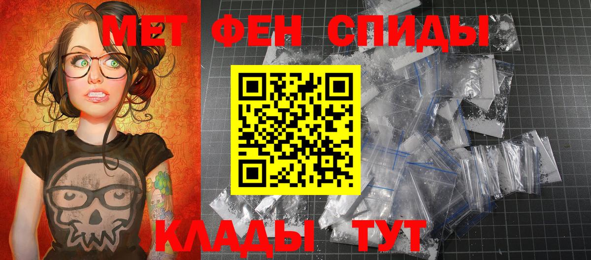 Метамфетамин  Первитин пудра  Первитин пудра  Вход с VPN  Калининград 