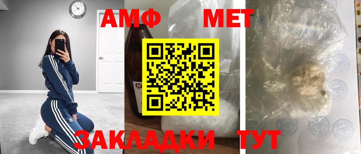 Метамфетамин мет Калининград