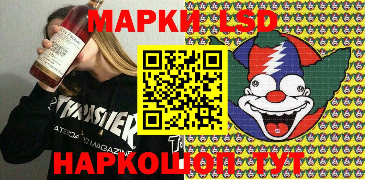 Марки NBOMe 1500мкг Калининград