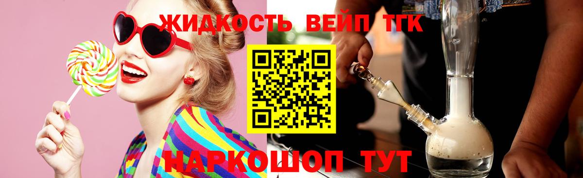 Дистиллят ТГК концентрат  Дистиллят ТГК гашишное масло  Вход с VPN  Калининград 